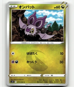 Disparador de paradigma Pokémon Noibat 73/98 casi nuevo/m japonés - Imagen 1 de 1