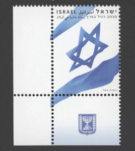 2010 Israel Scott# 1838 Flag of Israel with tab MNH - Picture 1 of 1
