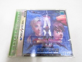 Sega Saturn Software Shining Force Iii Scenario 3 Evil Shrine Of The Ice Wall Ca