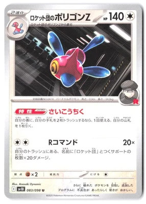 Team Rocket's Porygon-Z 083/098 SV10: The Glory of Team Rocket NM - Image 1 of 2