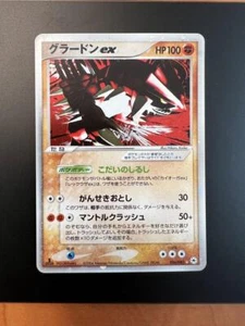 Pokémon TCG Japanese Groudon ex 1ed ☆ 056/083 AD4 Undone Seal 2004 From Japan - Picture 1 of 9
