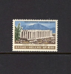 Greece 1967 DORIC TEMPLE OF EPICUREAN APOLLO BY ITKINUS  MNH Scott 894 - Picture 1 of 1