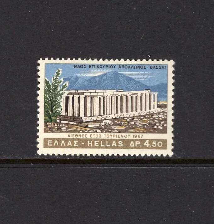 Greece 1967 DORIC TEMPLE OF EPICUREAN APOLLO BY ITKINUS  MNH Scott 894 - Image 1 of 1