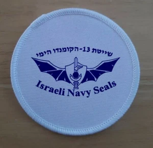 Israel Israeli Shayetet 13 Special Forces Military Army Badge Patches Badges - Bild 1 von 1