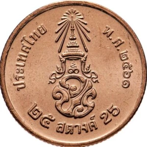 Thailand | 25 Satang Coin | Crowned monogram | Y:572 | 2018 - 2022 - Picture 1 of 8
