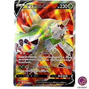 Chesnaught V 099/098 SR Paradigm Trigger S12 Pokemon Card Japan - Picture 1 of 7