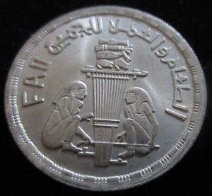 MDS ÄGYPTEN EGYPT 1 POUND 1981 FAO "ARBEIT UND NAHRUNG FÜR ALLE", SILBER #B - Picture 1 of 2