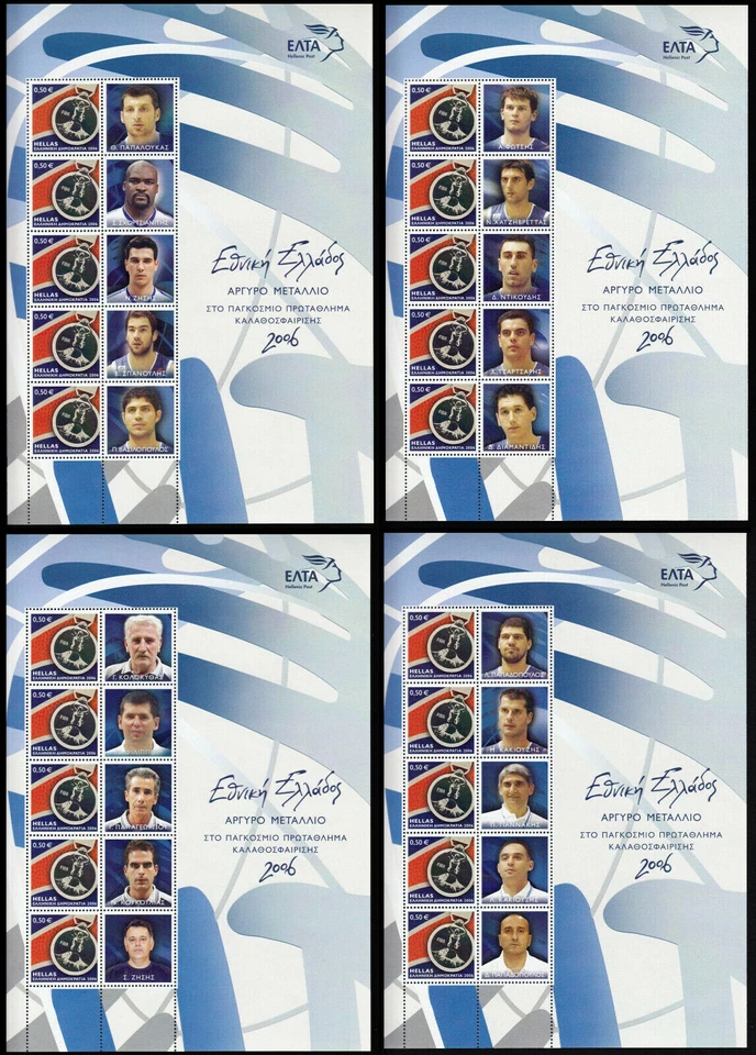 Grecia 2006 Mundobasket 2006 medalla de plata cuatro mini hojas MNH Foto 1 de 1