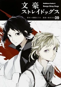 Bungo Stray Dogs #9 | Japan Manga Japanischer Comic Buch - Bild 1 von 1