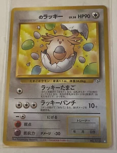 Pokemon Birthday Chansey Japanese Gym Heroes Secret Rare White Diamond UNPLAYED - Picture 1 of 2