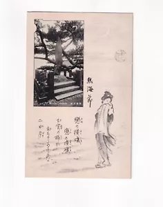 4557 JAPAN - GEISHA - Frau - Bild Schriftzeichen VERY OLD Asia Asien - Bild 1 von 2