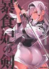 Japanese Manga Overlap Garde Comics course's gluttony Princess of the sword 3