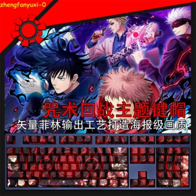 108 Keys Jujutsu Kaisen Itadori Yuji PBT Keycaps for Cherry Mechanical Keyboard - Image 1 of 4