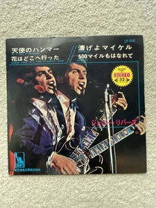 A rare red single by Johnny Rivers, a legendary American rock singer/SSW who ta - Picture 1 of 2