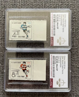 China 1959 25th World Table Tennis Championships C66. ASG VF/XF 85 Mint OP - Image 1 of 2