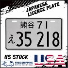 Universal Japanese License Plate Japan 熊谷71 え35 218 Decorative Auto Tag 8"x4" Y1