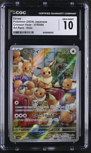 CGC 10 Eevee 078/066 AR Crimson Haze Japanese sv5a Pokemon Card - Bild 1 von 2
