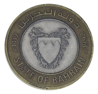 Bahrain 100 Fils 1992 Bimetal F-VF - Image 1 of 2