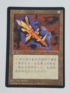 MTG Crystal Rod (Chinese 4th Edition (BB)/Artifact/U) - BGM - Picture 1 of 2