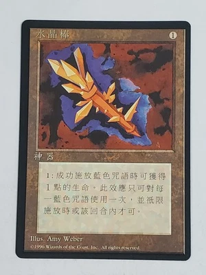 MTG Crystal Rod (Chinese 4th Edition (BB)/Artifact/U) - BGM - Image 1 of 2