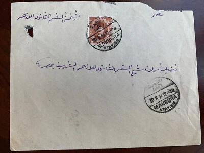 Egypt Postal History Flown Philatelic Cover 1924 Mansura To Azhar - Image 1 of 2