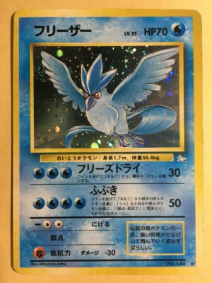 Articuno Pokemon 1997 Holo Fossil Japanese 144 VG - Image 1 of 4