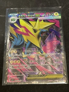Mega Manectric ex SR 077/063 M1S Mega Symphonia Japanese NM/M! - Picture 1 of 3