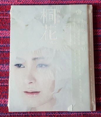 Gillian Chung ( 鍾欣潼 ) ~ 桐花 (CD + DVD) ( Hong Kong Press ) Cd - Image 1 of 4