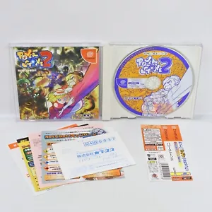 Dreamcast POWER STONE 2 Spine * 2538 Sega dc - Picture 1 of 5