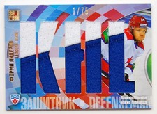 2012-13 KHL All Star Leader's Gear #LGE-010 Mikko Maenpaa 01/75