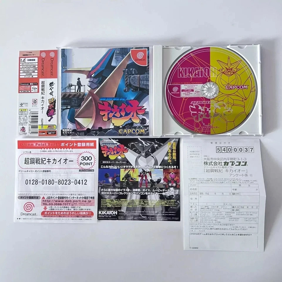 DC Choukou Senki Kikaioh Complete Set w/ Spine Reg Tech Romancer SEGA Dreamcast - Image 1 of 4