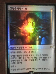 (Foil) [NM] MTG Korean, Magic Origins, 1 x Sword of the Animist - Picture 1 of 1