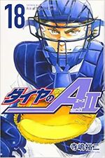 Ace of Diamond act Ⅱ Vol.18 manga Japanese version