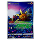 Solrock Ar 189/172 S12a  Pokemon Card  Vstar Universe Tcg Japanese Nm