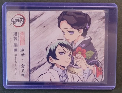 Demon Slayer TimeStrata Anime Collectible Trading Card - Image 1 of 2