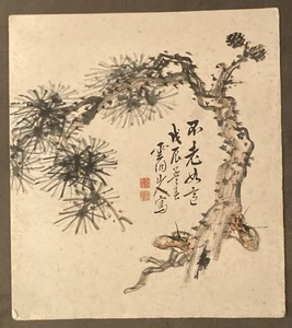 Vintage Original Chinese Watercolor Ink Painting Bonsai Tree 10.75” X 9.5” - Picture 1 of 11