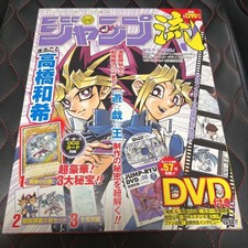 Yu-Gi-Oh Kazuki Takahashi Jump-Ryu vol.8 Card & DVD & Magazine Art Manga Anime