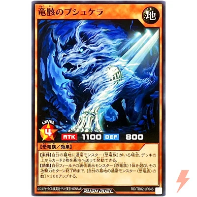 Dino Fossil Psycera - Common RD/TB02-JP045 Evolution Impact - YuGiOh Rush Duel - Imagen 1 de 3