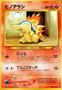 Pokémon Cyndaquil Card Japanese #155 Neo Genesis - Picture 1 of 1