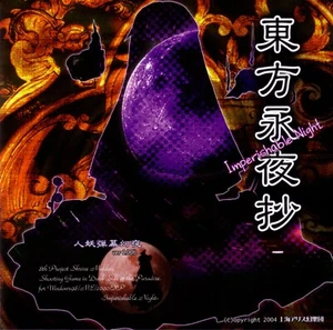 TH08 Touhou Eiyashou - Picture 1 of 1