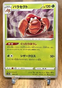 Parasect 002/172 S12a VSTAR Universe Non Holo Pokemon Card Japanese NM - Picture 1 of 2