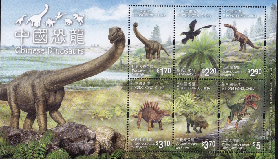 Hoja de recuerdo de dinosaurios chinos de Hong Kong MNH 2014 Foto 1 de 1