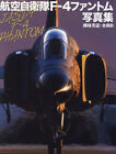 F 4 Phantom Japanese Photo Book Military Jasdf Aircraft Of The World