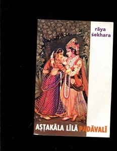 Astakala Lila Padavali - Foto 1 di 1