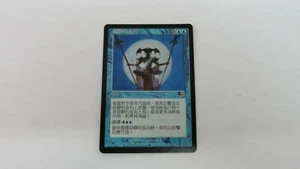 CHINESE  DECREE OF SILENCE SCOURGE MTG Magic The Gathering ACTUAL PICS UNPLAYED  - Picture 1 of 2