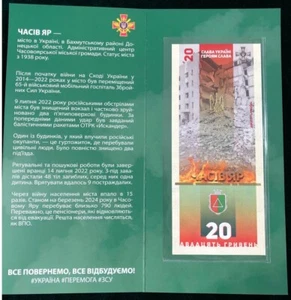 Ukraine 20 Hryven 2024 UNC The unbreakable city of Chasiv Yar in folder Suvenir - Picture 1 of 2