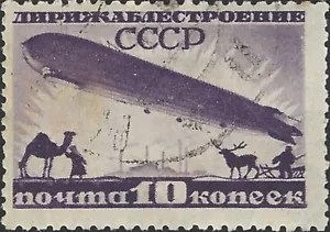 Russia Scott #C15 Used VF 1931-1932 Air Mail Stamp CV 40.00 - Picture 1 of 1
