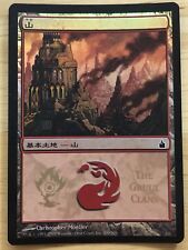 FOIL Japanese Mountain The Gruul Clans MPS 2005 promo mtg NM