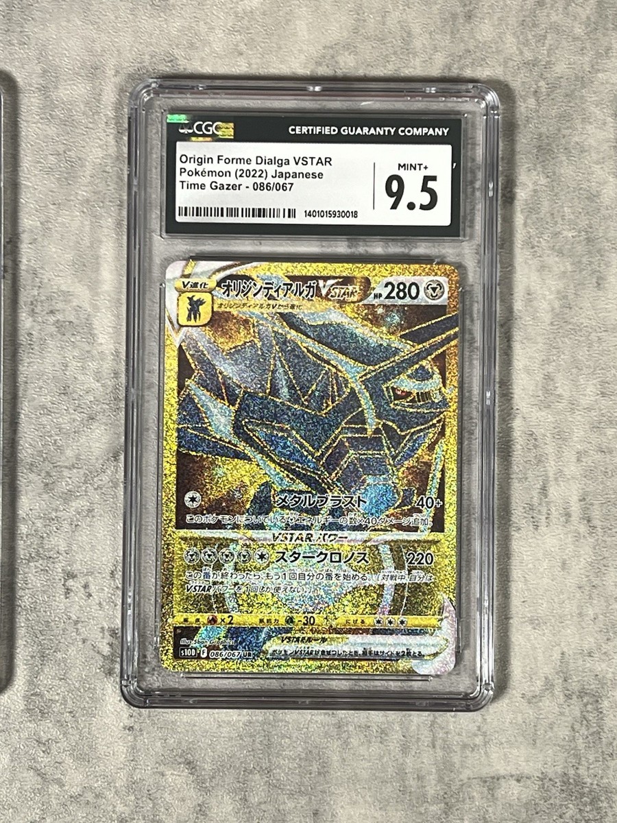 エマ SP BGS 9.5 (ゴールドラベル) エマ SP BGS 9.5 (ゴールドラベル