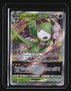 Pokemon Japanese HISUIAN LILLIGANT VSTAR 008/067 (s10D Time Gazer) NM/Near Mint - Picture 1 of 2